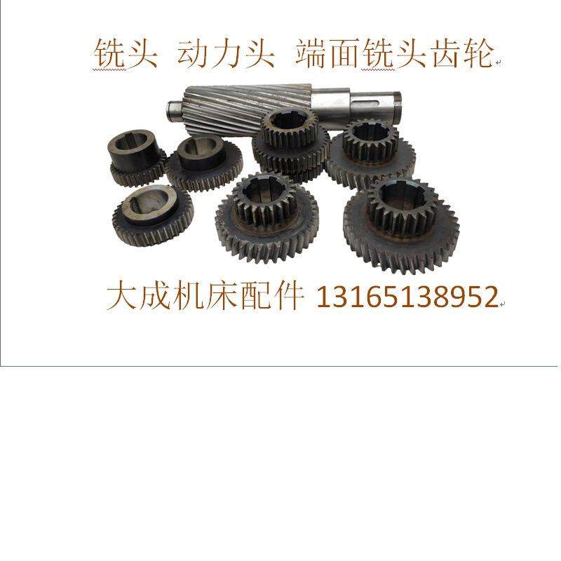 龙门铣头动力头 铣削头端面铣床侧面铣配件齿轮/三联齿轮/斜齿轮