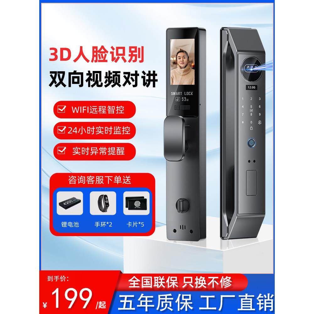 米智家防盗门指纹锁全自动入户电子密码锁家用人脸识别智能