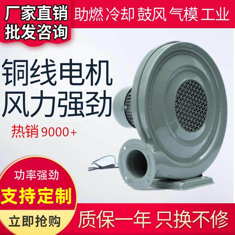 中压风机250W至550W 工业用强力鼓风机设备