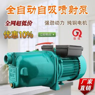 150 tJET100 180型喷射自吸泵家用小型单相220V高压高扬程增压自