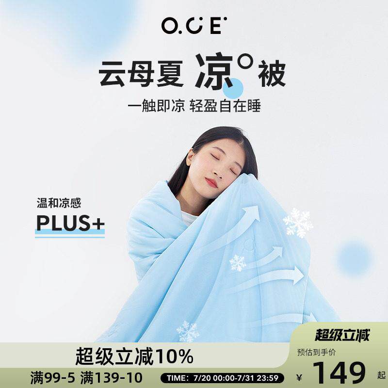 OCE空调被夏季薄款2025款果冻被被子被芯单人夏凉被双人夏天被子