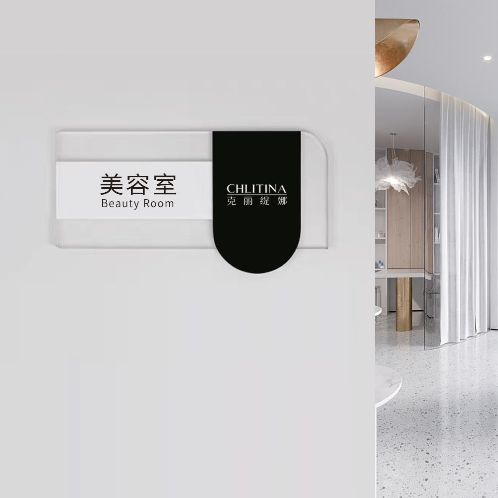 美容室养生馆办公室门牌定制标识牌简约科室牌调配室检测室压克力
