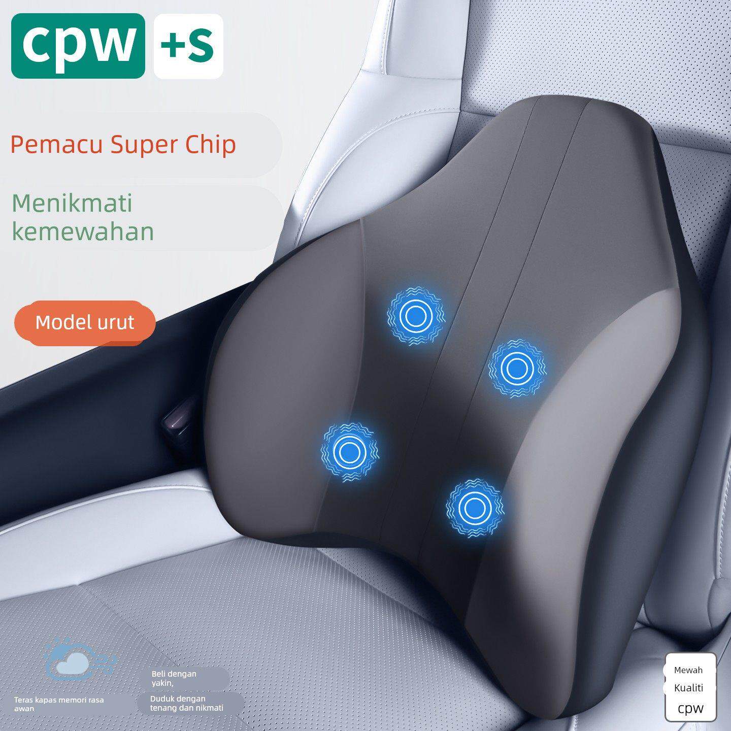 CPW汽车腰靠头枕护颈按摩枕靠枕护腰车用内座椅腰托车载靠垫背垫