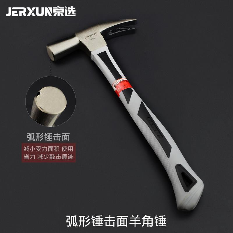 德工共创多功能羊角锤起钉锤家用木工锤迷你小铁锤子铁榔头一体连