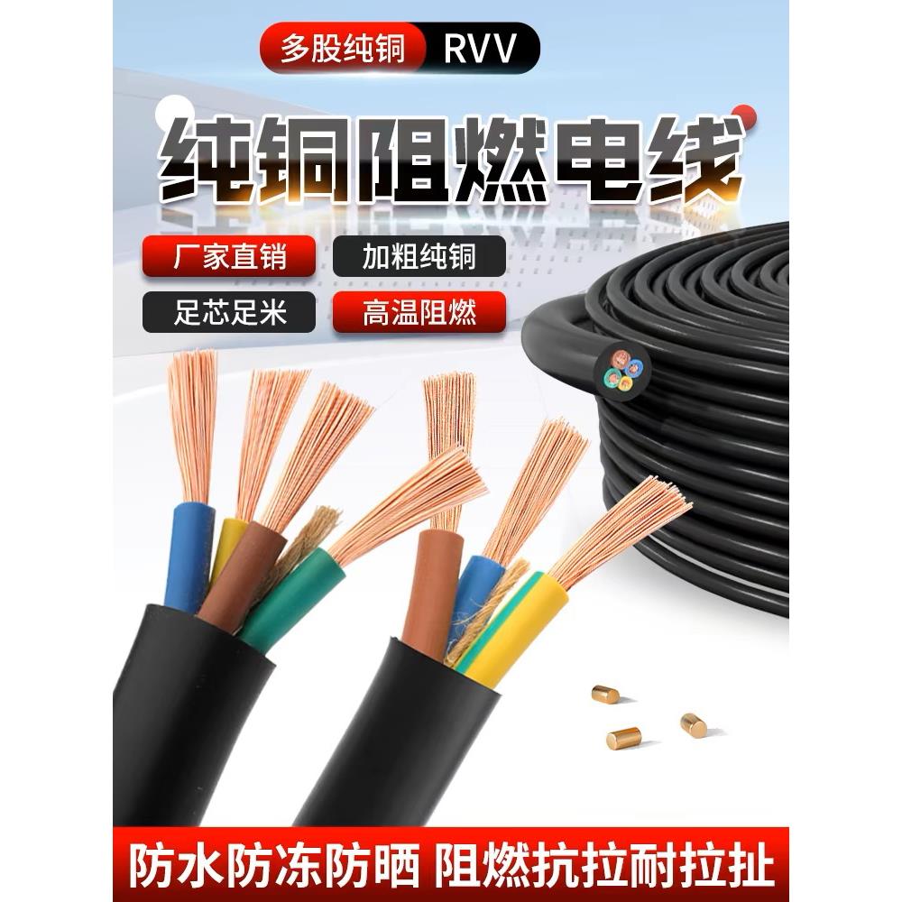RVV纯铜芯三相电缆线2芯3芯4芯1.01.52.546平方监控电源线护套线