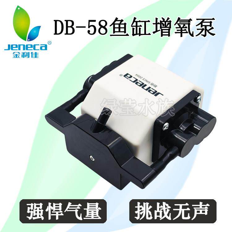 金利佳DB-58静音鱼缸氧气泵养鱼增氧泵冲氧机制氧机打氧机家用