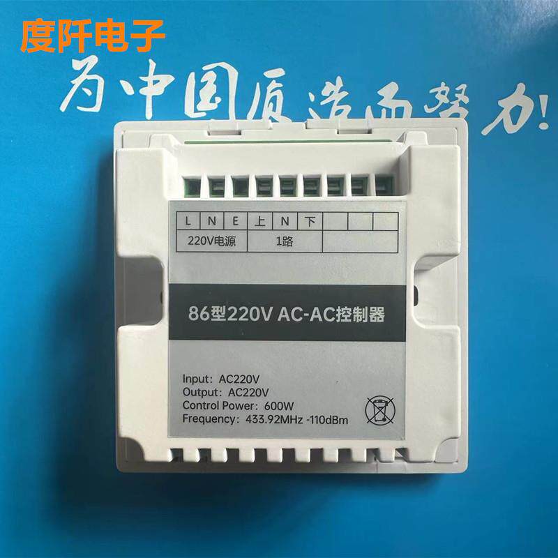 220V电动开窗控制器 管状电机卷帘开关 戴维尔门窗控制器 遥控配