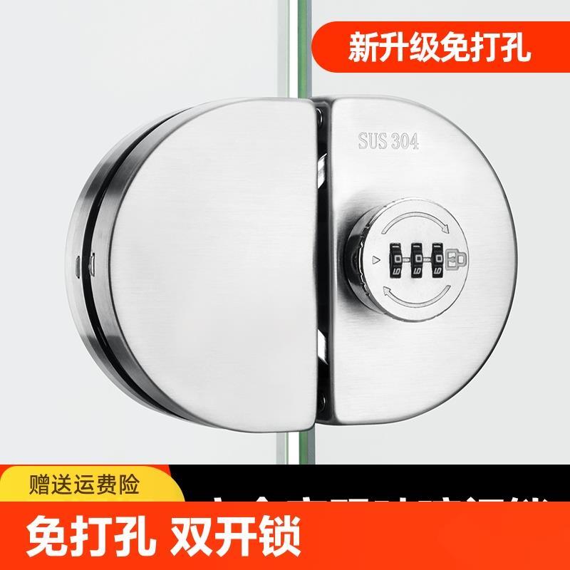 玻璃门密码锁双开公司办公室玻璃锁单门商铺插销免打孔无框双门锁