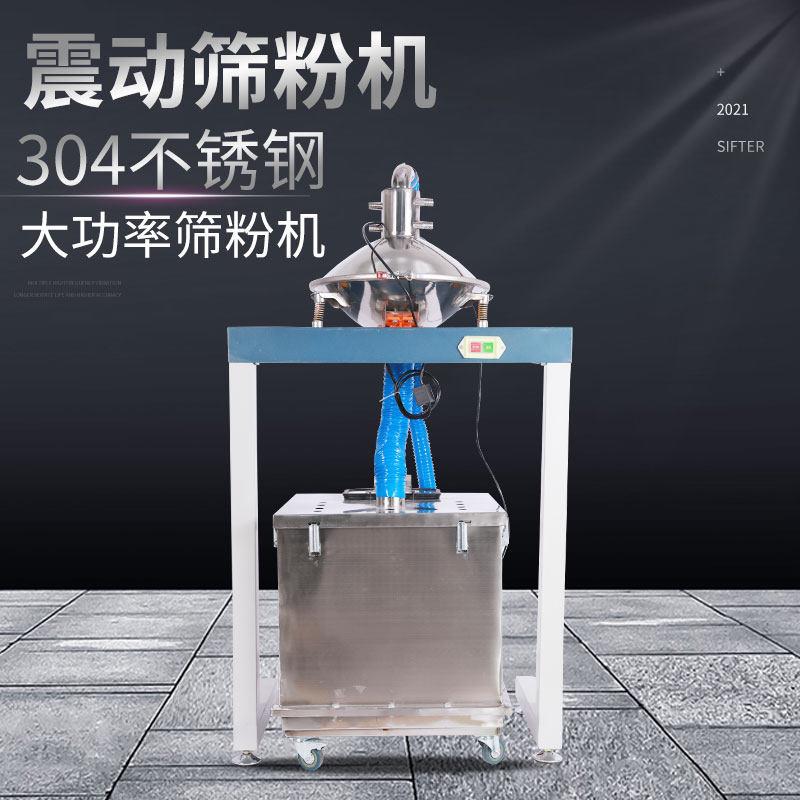 自动筛粉机粉末振动筛塑粉振动筛选机型筛粉末自动回收系统喷塑机