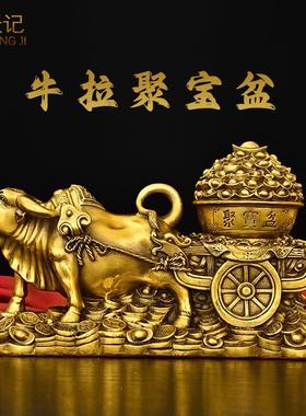 纯铜牛拉车摆件牛拉聚宝盆元宝财袋牛生肖金牛家居办公室桌装饰品