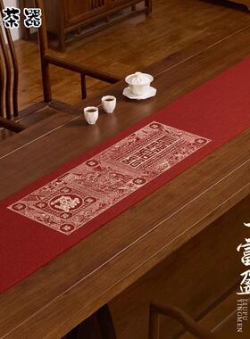 红色茶席喜庆中式复古茶桌垫布防水高端餐桌茶几长条桌旗中古茶旗