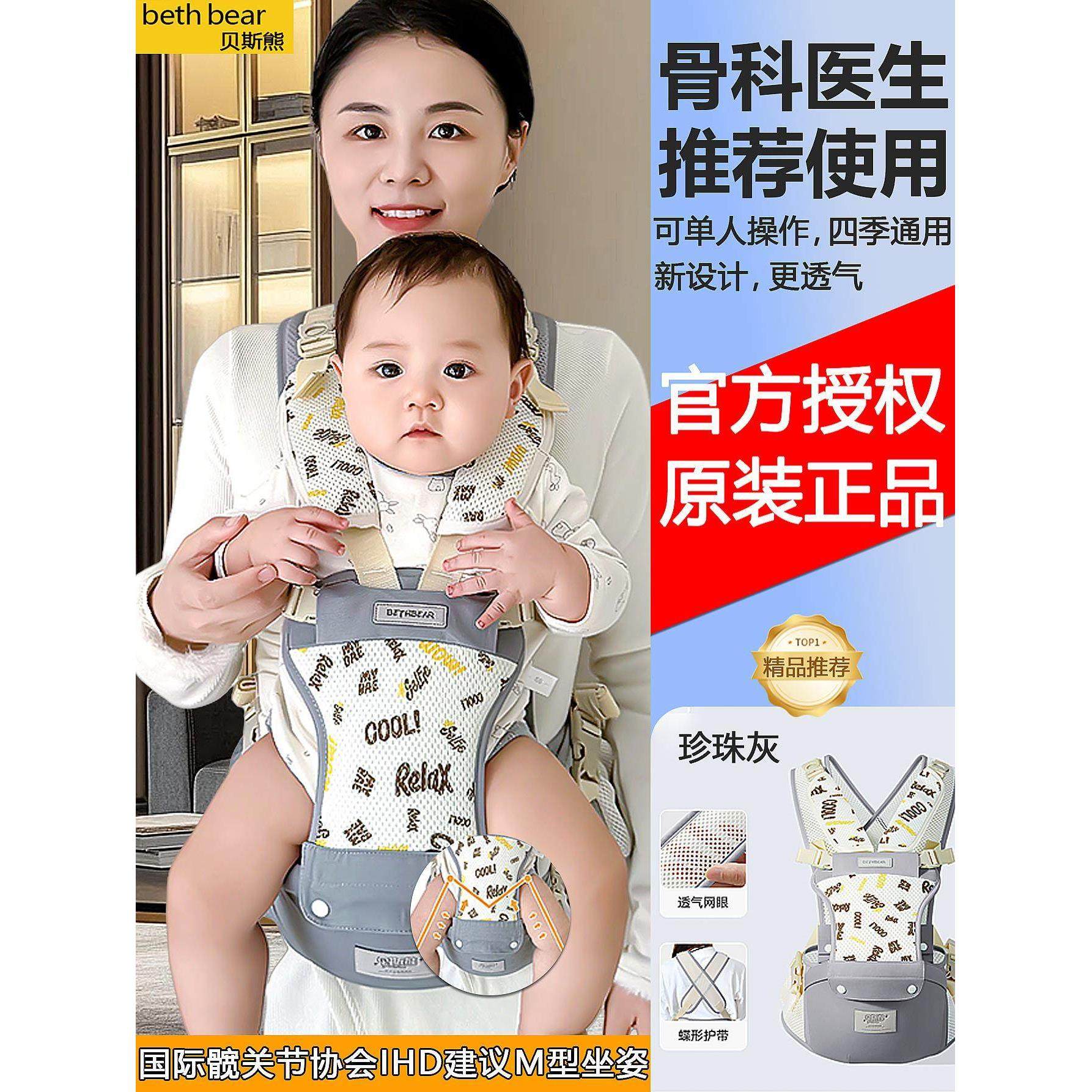 腰凳婴儿背带前抱轻便的小月龄幼儿凳二合一婴儿外出和抱婴儿方便,婴童用品,抱婴腰带/腰凳,淘宝优惠券,粉丝福利购,淘宝优惠卷