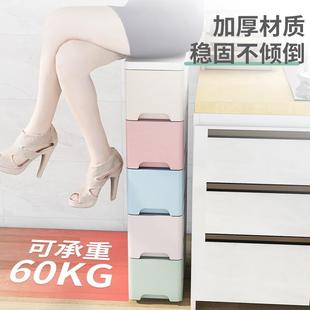 卫生间塑料储物柜子窄缝厨房置物架 30cm宽夹缝收纳柜抽屉式