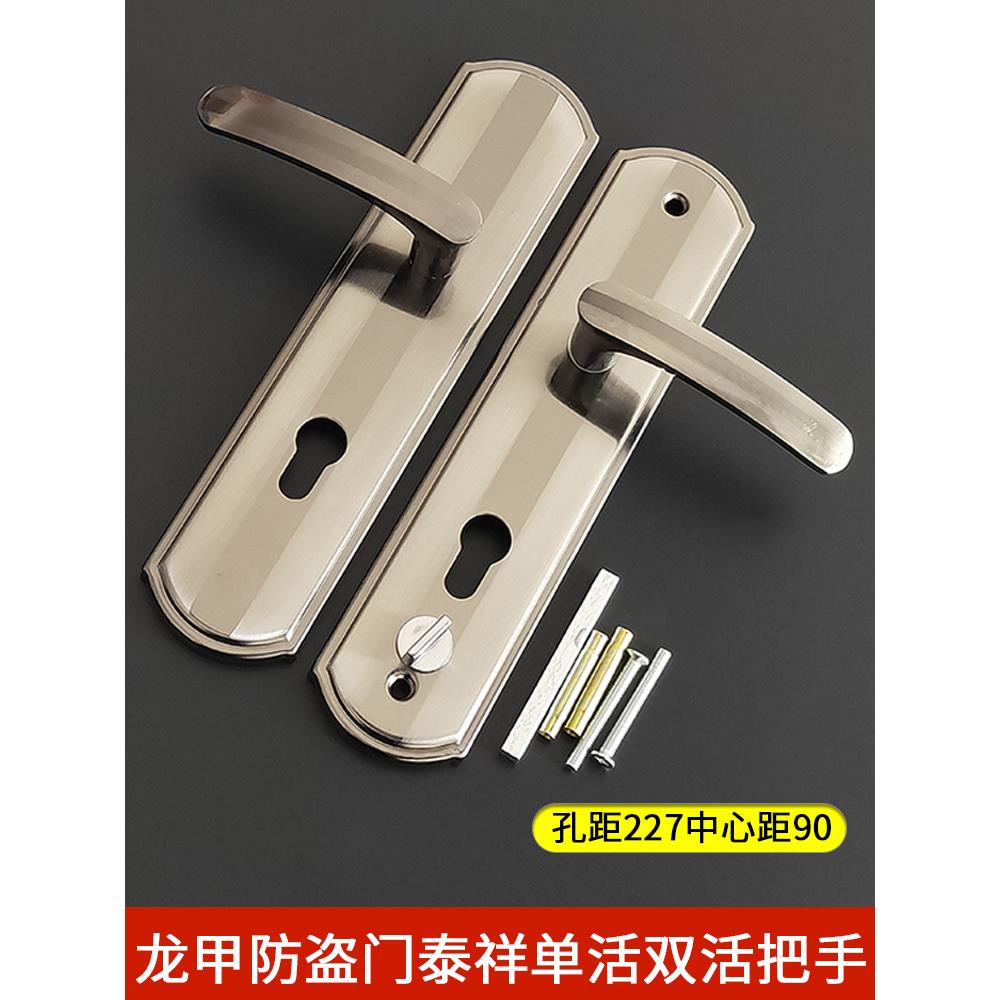 龙甲防盗门单活双活把手中心距90mm 10齿轮大连泰祥拉手孔距227mm
