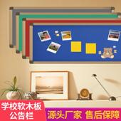 教室软木板黑板学校毛毡板 高质量水松板 可扎针幼儿园照片墙定制
