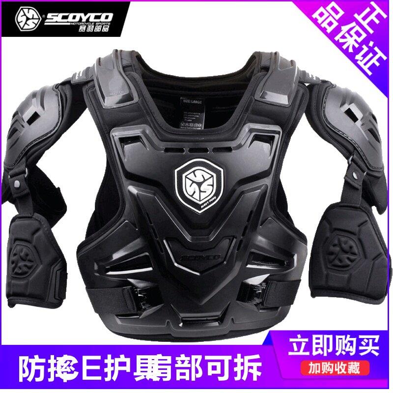 赛宇越野摩托车骑行防弹衣防摔服背心护胸护背骑甲摩托车防护装备