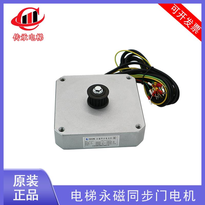 宁波欧菱电梯轿门机永磁同步电动机YCT133-2华元门电机门机马达