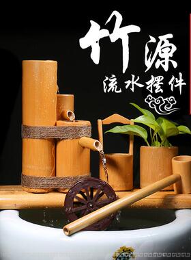 烘干 干竹流水鱼缸石槽摆件过滤器竹筒流水竹子装饰开 业礼品招财