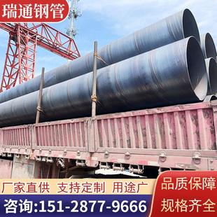 大口径螺旋焊接钢管钢护筒供排水Q235B双面埋弧焊国标管DN200D529
