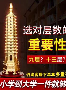 普陀山文昌塔纯铜13层的九层十三层9层学生书房办公室装饰摆饰
