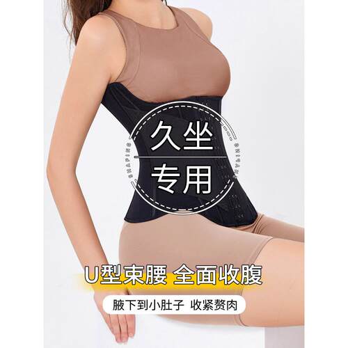 Misthin细腰，长时间坐着专用腹带，h型梨形体紧腰带，塑腰腰带