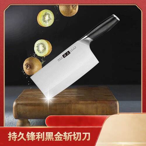 芜湖三刀澛港菜刀家用刀具厨房切肉超快锋利不锈钢黑金菜刀斩切刀