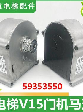 适用于3300 5500电梯V15门机马达59353550 DDE-V15.3门机