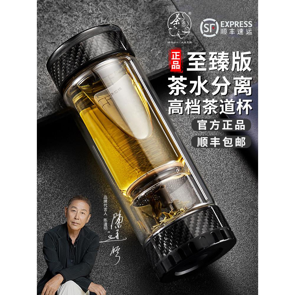 茶之恋茶水分离泡茶杯男女便携车载分离杯高档水杯双层过滤玻璃杯