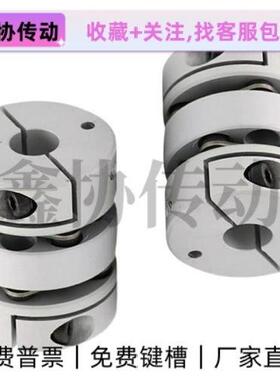 怡合达联轴器DBJ11/12-D34-d6 d8 d9 d10 d11 d14-e12e14-DC-DD双