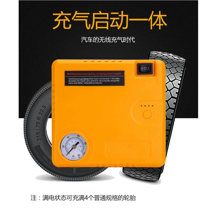汽车应急启动电源12V大容量 备用电瓶启动器点火器打气泵一体机