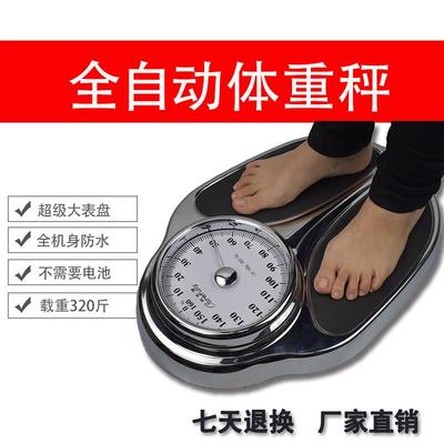carefully/凯芙俪机械精准测量体重计高档超大体重非电子秤