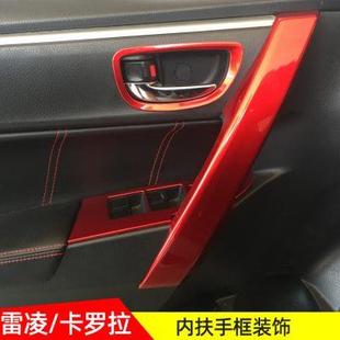 饰亮条 适用于14 18款 卡罗拉1.2t内饰雷凌185t 双擎车门扶手亮片装