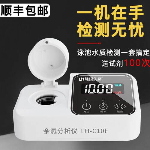 可携式余 余氯检测仪总氯测试剂DPD臭氧二氧化氯分析污水氨氮测定
