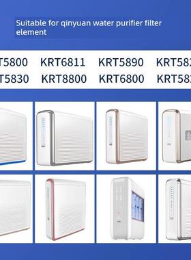 洁净世家适用沁园净水器滤芯KRT5800/5820/5830/5890/6811/8800机