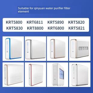 洁净世家适用沁园净水器滤芯KRT5800/5820/5830/5890/6811/8800机