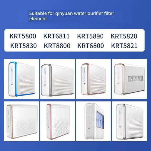 洁净世家适用沁园净水器滤芯KRT5800/5820/5830/5890/6811/8800机