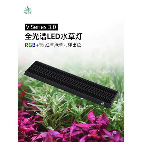 威尔康V系列水族灯全光谱草缸灯水族灯吊装灯Led鱼缸灯水陆两用景