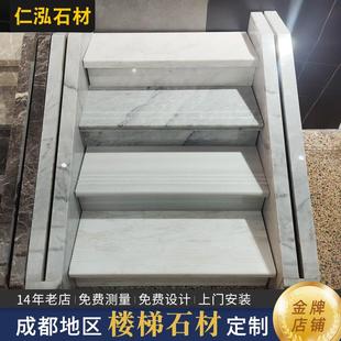 成都定制天然大理石北欧现代楼梯踏步石材防滑耐磨梯步复式楼台阶