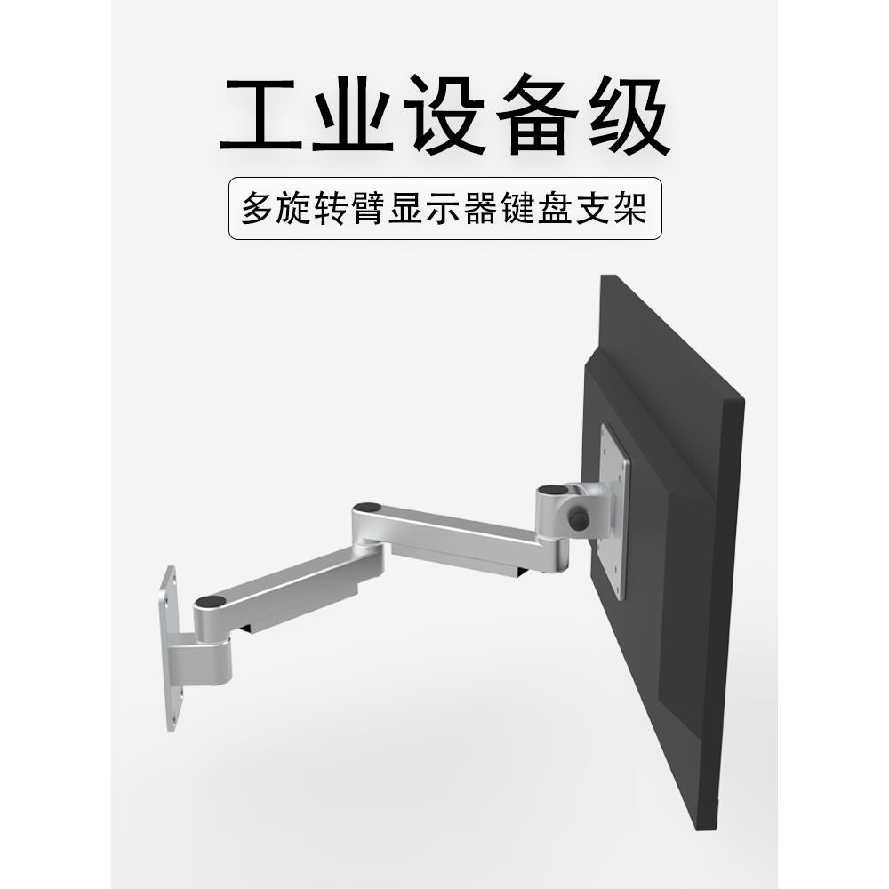 工业电脑显示器支架铝合金伸缩悬臂设备机床屏幕壁挂显示屏支架臂