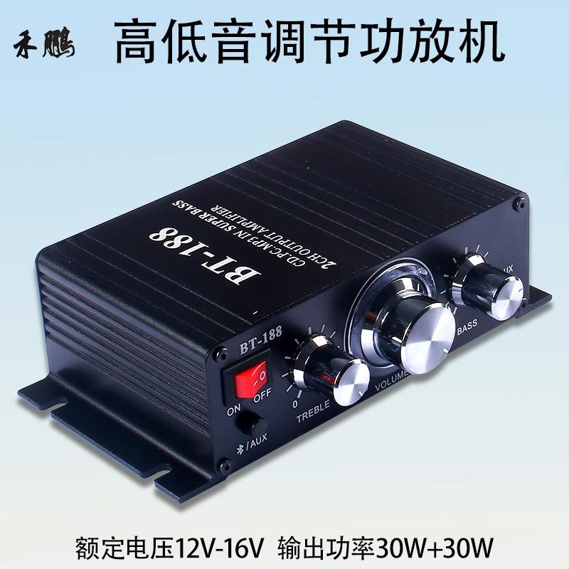 蓝牙功放机30W*2立体声高低音调节功放板带外壳模块成品带电源线