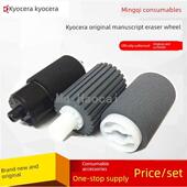 京瓷1800 2201 1801 全新原装 2010 2200 2210 2211输稿器搓纸轮