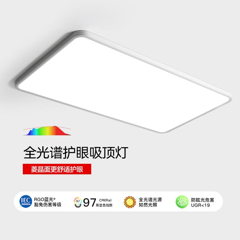 感居无缝隙护眼吸顶灯全光谱超薄长方形客厅灯RG0卧室房间灯AD028