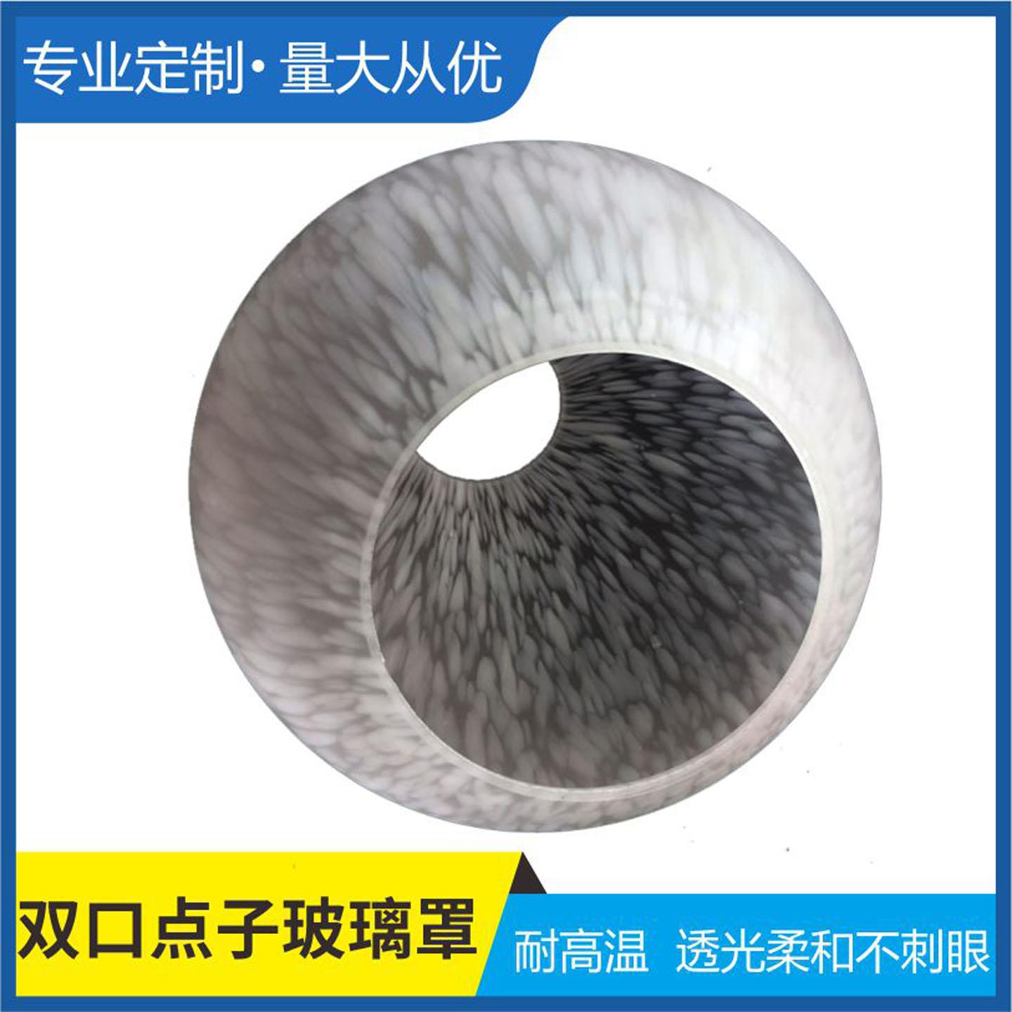 双开口平口灯罩圆点磨砂玻璃球形上下口灯壳台灯吊灯灯罩灯饰配件