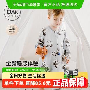 Oak Family可拆卸长袖儿童睡袋秋冬竹棉纱布宝宝保暖婴儿防惊跳