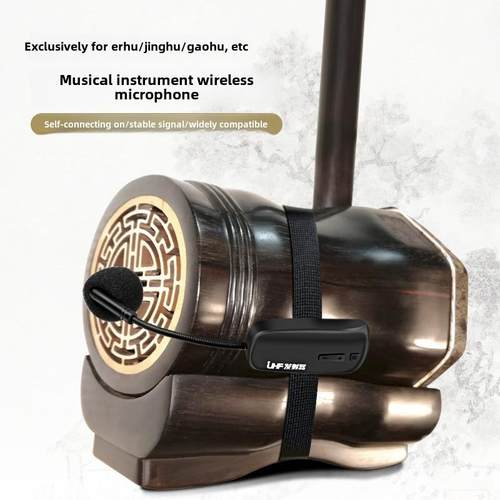 797 2无线乐器二胡小提琴葫芦丝箫扩音器户外演出拾音器笛子麦克