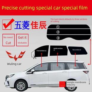 武陵嘉辰汽车车窗膜汽车隔热防晒膜玻璃防爆防紫外线太阳膜隐私黑