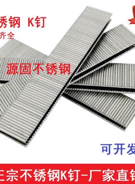 不锈钢K钉气动型码钉 码钉K440K码钉413K410K 419K 425K416K 440K