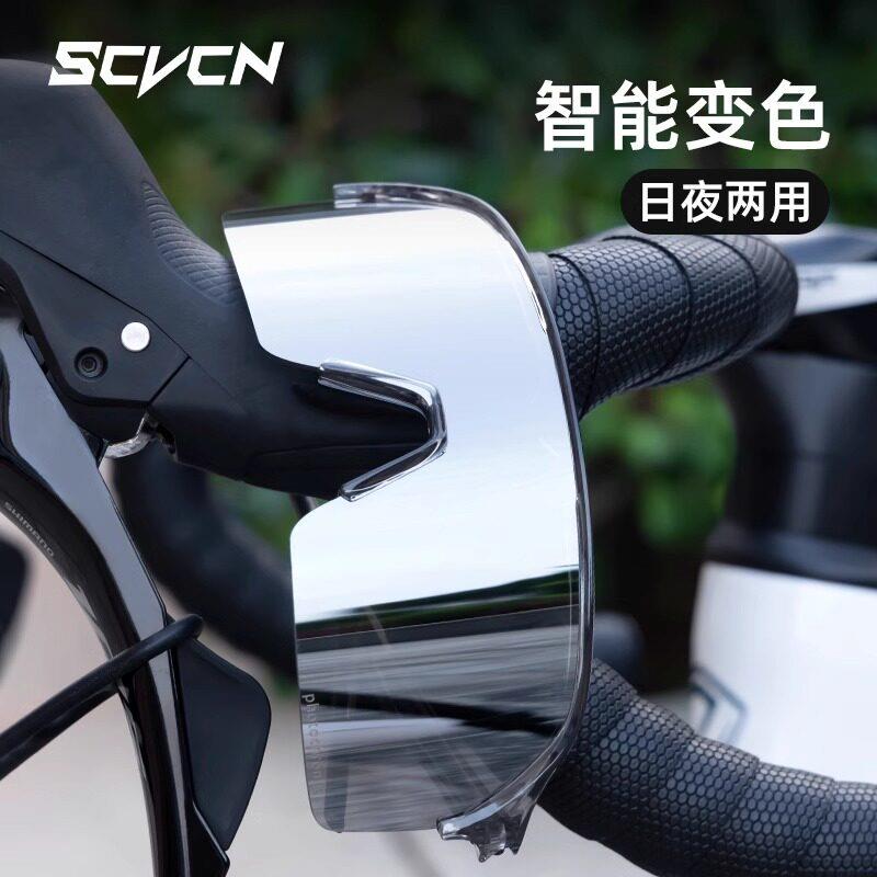 SCVCN骑行眼镜专业变色防风护目镜登山徒步自行车近视偏光风镜男