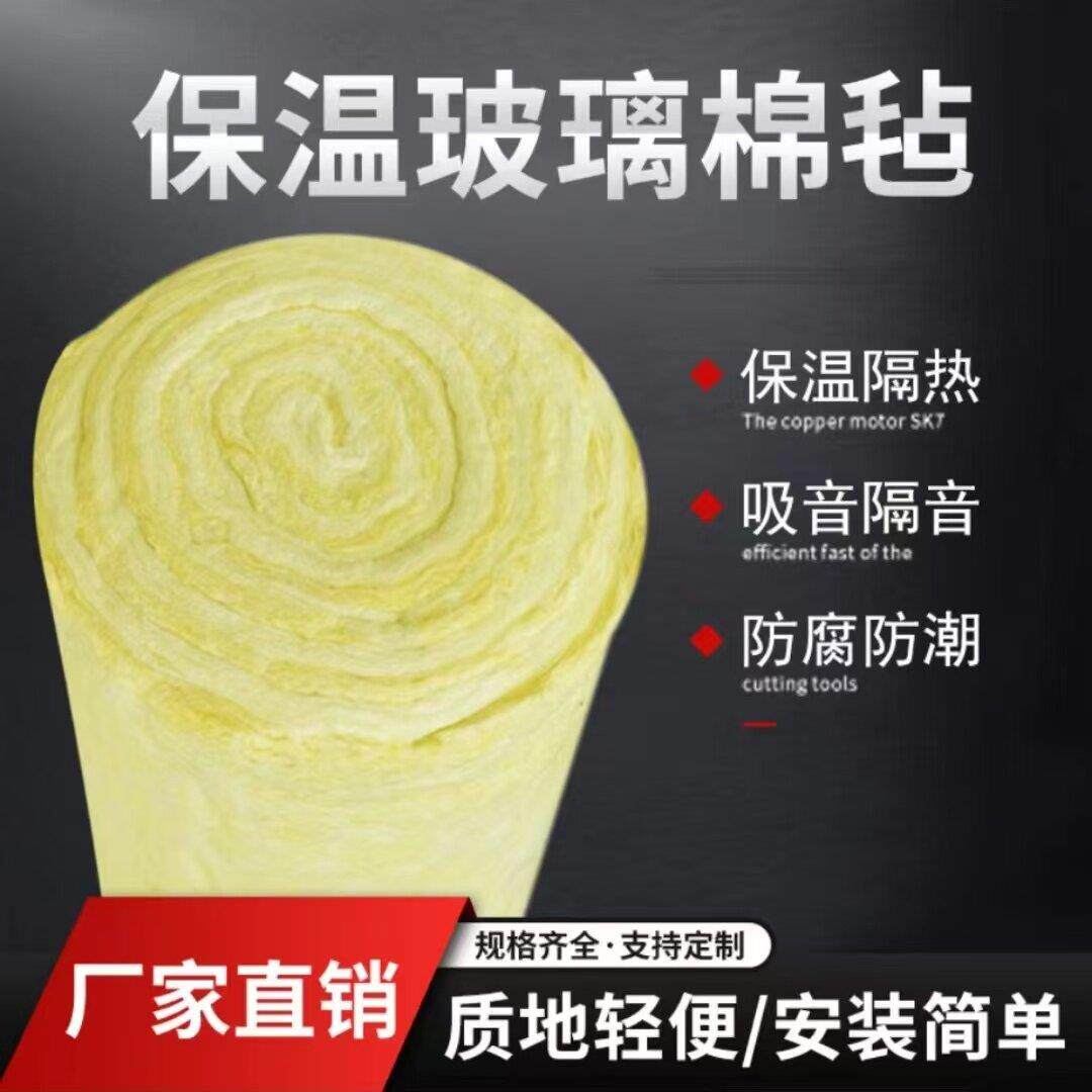 湖北厂房隔音隔热保温棉玻璃丝棉岩棉卷铝箔防火棉玻璃棉毡钢构