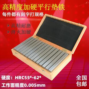 铣床平口台钳垫块平行块 平行垫铁 平行垫块 虎钳平行板 等高垫铁